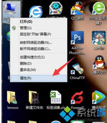 點(diǎn)選“屬性” 點(diǎn)選“屬性”