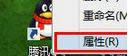 選擇“屬性” 選擇“屬性”