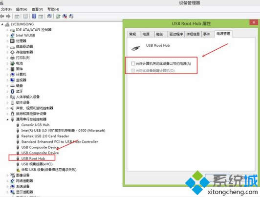 選擇“電源管理” 選擇“電源管理”