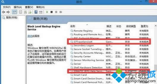 打開(kāi)“SIMATIC IEPG Help service”和“S7TraceserviceX”服務(wù) 打開(kāi)“SIMATIC IEPG Help service”和“S7TraceserviceX”服務(wù)