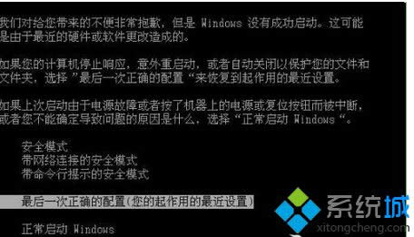 Win8最近一次的正確配置 Win8最近一次的正確配置