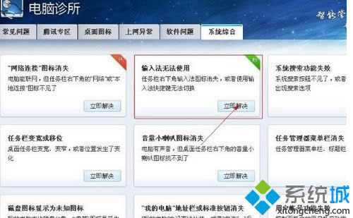 點(diǎn)擊“電腦診所” 點(diǎn)擊“電腦診所”