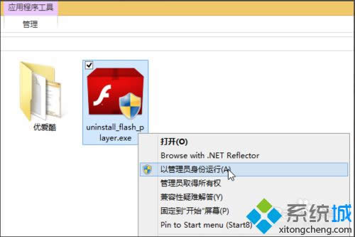 卸載工具 卸載工具