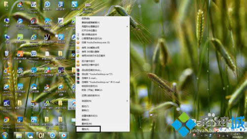 win8優(yōu)酷客戶端打不開修復(fù)步驟1 win8優(yōu)酷客戶端打不開修復(fù)步驟1