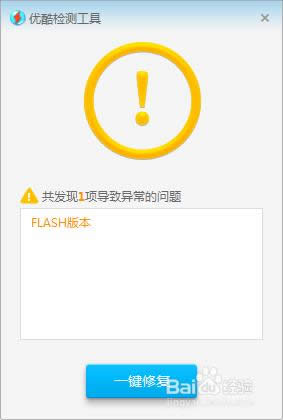 win8優(yōu)酷客戶端打不開修復(fù)步驟5 win8優(yōu)酷客戶端打不開修復(fù)步驟5