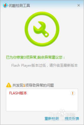 win8優(yōu)酷客戶端打不開修復(fù)步驟6 win8優(yōu)酷客戶端打不開修復(fù)步驟6