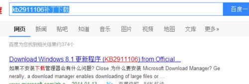 搜索“kb2911106補(bǔ)丁下載” 搜索“kb2911106補(bǔ)丁下載”