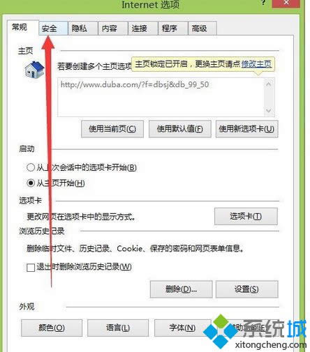 點(diǎn)擊安全選項(xiàng)卡 點(diǎn)擊安全選項(xiàng)卡