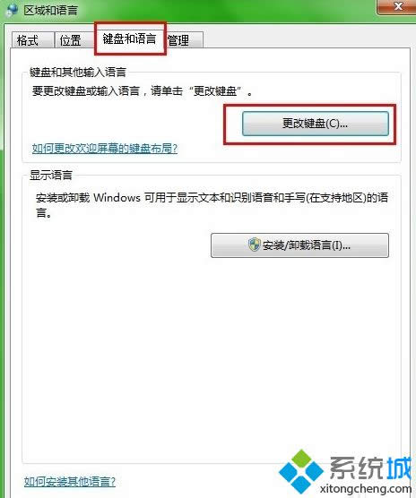 點(diǎn)擊"更改鍵盤" 點(diǎn)擊"更改鍵盤"