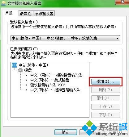 選擇"添加" 選擇"添加"
