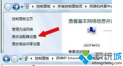 點(diǎn)擊“更改適配器設(shè)置” 點(diǎn)擊“更改適配器設(shè)置”