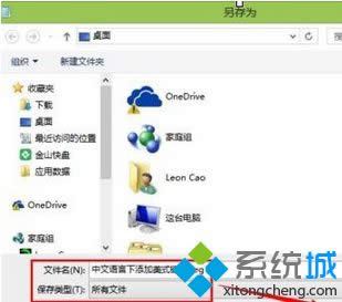 選擇“保存類型” 選擇“保存類型”