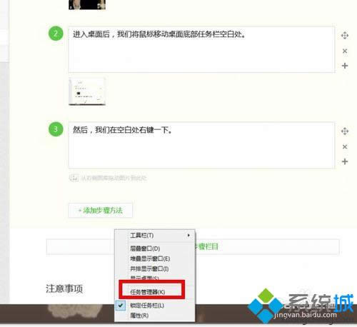 選擇“任務(wù)管理器” 選擇“任務(wù)管理器”