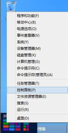 進(jìn)入Win8的控制面版 進(jìn)入Win8的控制面版