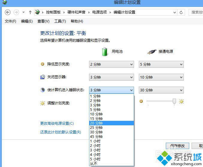 Win8的待機(jī)時(shí)間 Win8的待機(jī)時(shí)間