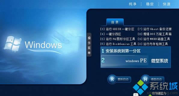 中關村zgc ghost win8 64位一鍵裝機版 中關村zgc ghost win8 64位一鍵裝機版