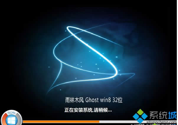 雨林木風ghost win8 X86(32位)純凈裝機版 雨林木風ghost win8 X86(32位)純凈裝機版