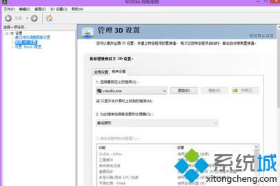 nvidia控制面板設(shè)置 nvidia控制面板設(shè)置