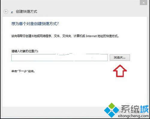 點(diǎn)擊“瀏覽” 點(diǎn)擊“瀏覽”