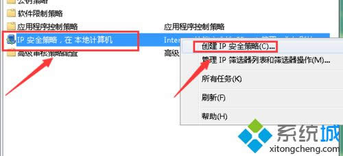windows8系統(tǒng)下阻止3389端口訪問的步驟2 windows8系統(tǒng)下阻止3389端口訪問的步驟2