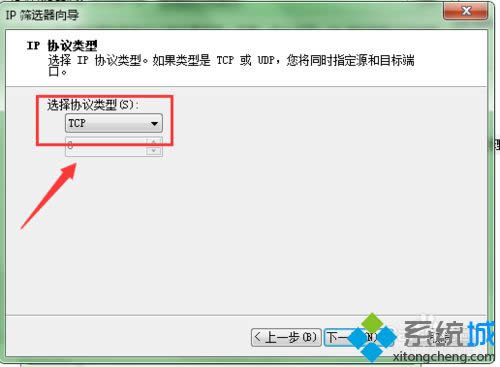 windows8系統(tǒng)下阻止3389端口訪問的步驟9 windows8系統(tǒng)下阻止3389端口訪問的步驟9