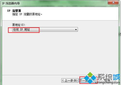 windows8系統(tǒng)下阻止3389端口訪問的步驟8 windows8系統(tǒng)下阻止3389端口訪問的步驟8