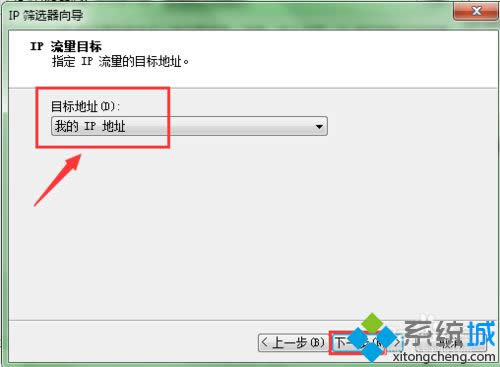 windows8系統(tǒng)下阻止3389端口訪問的步驟8.1 windows8系統(tǒng)下阻止3389端口訪問的步驟8.1