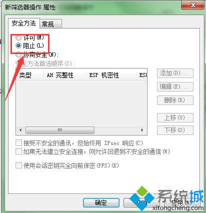 windows8系統(tǒng)下阻止3389端口訪問的步驟13 windows8系統(tǒng)下阻止3389端口訪問的步驟13