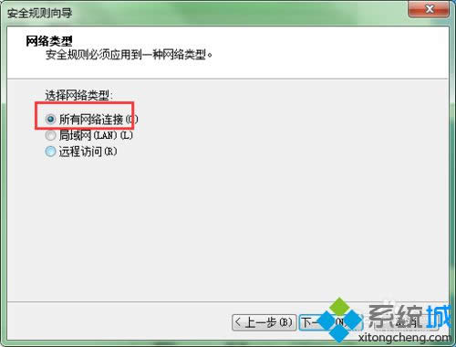 windows8系統(tǒng)下阻止3389端口訪問的步驟16.1 windows8系統(tǒng)下阻止3389端口訪問的步驟16.1