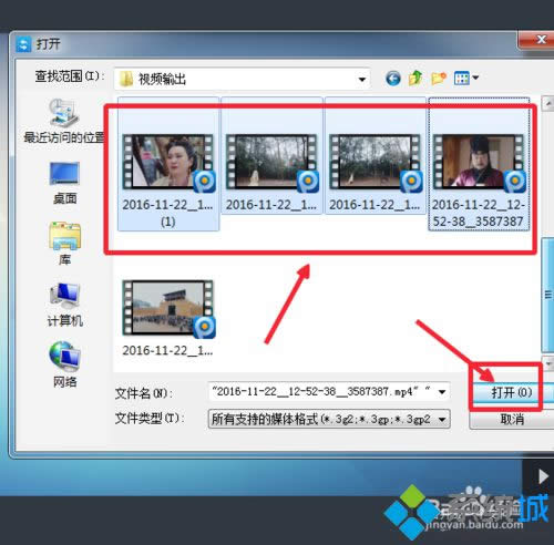 win8系統(tǒng)下將視頻轉(zhuǎn)換為(高清)1080p格式的步驟5 win8系統(tǒng)下將視頻轉(zhuǎn)換為(高清)1080p格式的步驟5