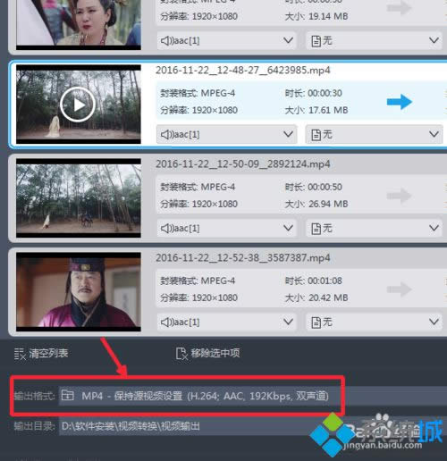 win8系統(tǒng)下將視頻轉(zhuǎn)換為(高清)1080p格式的步驟6 win8系統(tǒng)下將視頻轉(zhuǎn)換為(高清)1080p格式的步驟6