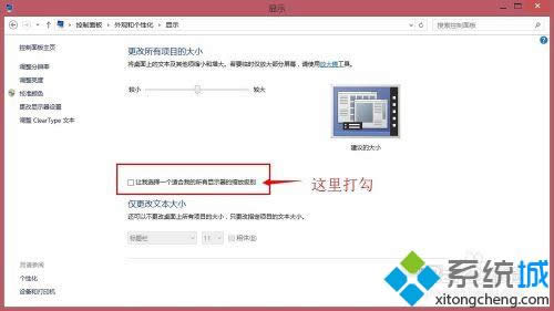 勾選,“讓我選擇一個合適我的所有顯示器的縮放級" 勾選,“讓我選擇一個合適我的所有顯示器的縮放級"