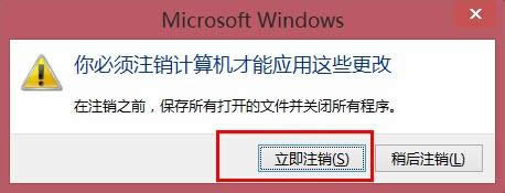 點擊注銷 點擊注銷