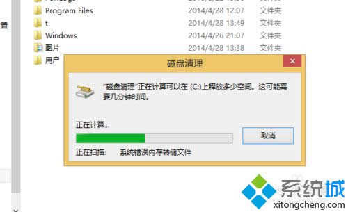 磁盤清理 磁盤清理