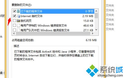 選擇清理的文件 選擇清理的文件