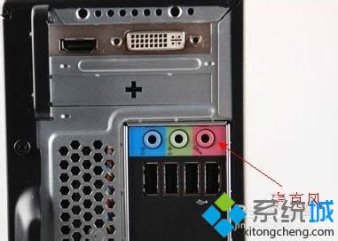 檢查麥克風 檢查麥克風