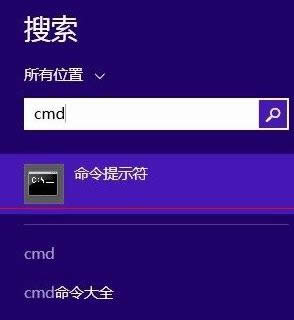 點擊“命令提示符” 點擊“命令提示符”