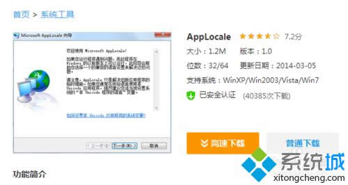 dapplocale