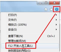 打開“開發(fā)人員工具” 打開“開發(fā)人員工具”