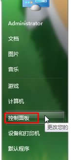選擇“控制面板” 選擇“控制面板”
