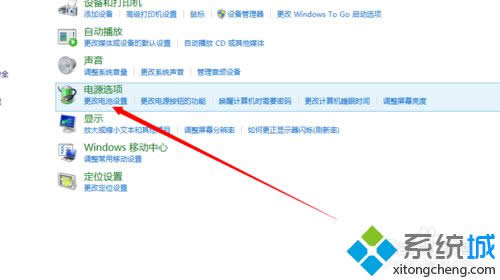 找到電源選項(xiàng) 找到電源選項(xiàng)