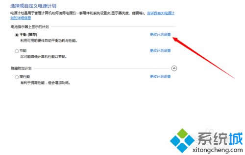 更改計(jì)劃 更改計(jì)劃