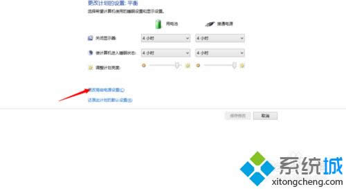 更改高級(jí)電源設(shè)置 更改高級(jí)電源設(shè)置