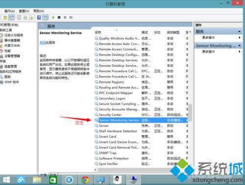 點(diǎn)擊服務(wù)sensor monitoring service 點(diǎn)擊服務(wù)sensor monitoring service
