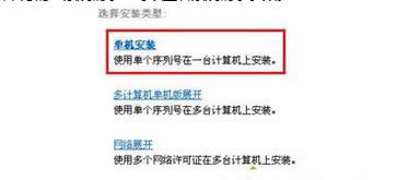 點擊“單擊安裝” 點擊“單擊安裝”