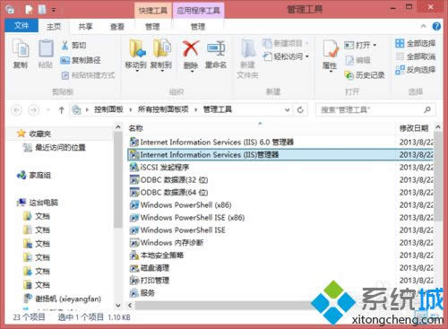 單擊“Internet Information Services (IIS)管理器” 單擊“Internet Information Services (IIS)管理器”