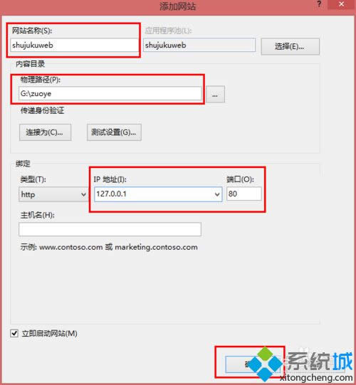 點(diǎn)擊確定 點(diǎn)擊確定
