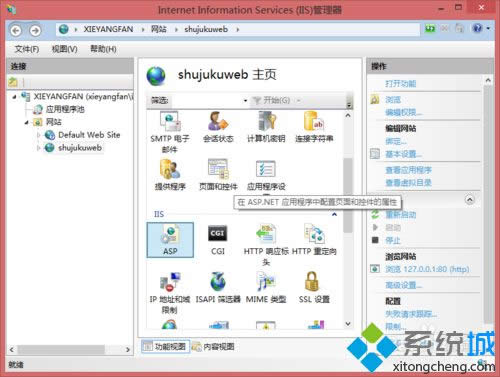 雙擊IIS下的“ASP” 雙擊IIS下的“ASP”