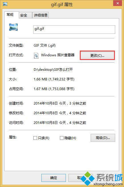 點(diǎn)擊 更改 點(diǎn)擊 更改
