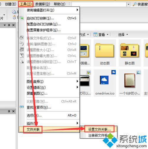 設(shè)置文件關(guān)聯(lián) 設(shè)置文件關(guān)聯(lián)